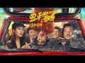 四平警事之尖峰时刻 是由张浩导演 陈伟强联合导演 张浩 徐冬冬 董政 吴尔渥 巴多 张皓森等主演的电影 2021年最新上映 四平警事之尖峰时刻 是由张浩导演 陈伟强联合导演 张浩 徐冬冬 董政 吴尔渥 巴多 张皓森等主演的电影 2021年最新上映