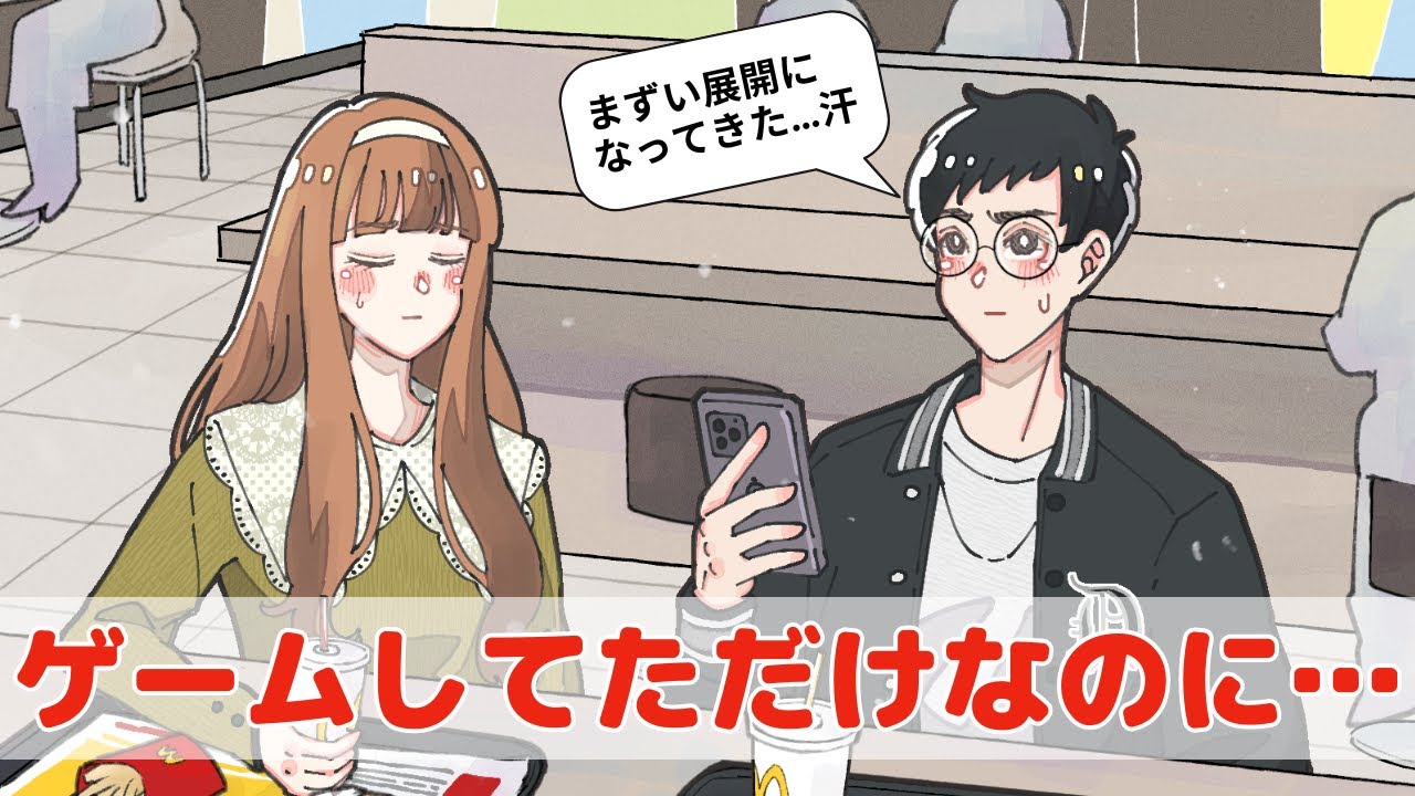 アプリゲームしてただけなのに、気づいたら国家規模の陰謀に協力しちゃってた童貞 【アニメコント】
