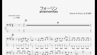 【ベース譜】フォーリン/go!go!vanillas【4弦/TAB譜】/FallinFalling/go!go!vanillas/BASS TAB/