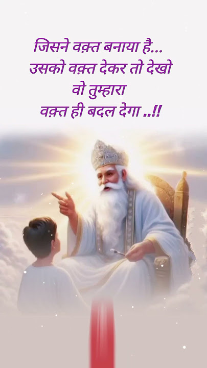 जिसने वक़्त बनाया #motivation #kabir #quotes