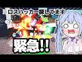 【緊急LIVE】ロスハッカーを返すとミャウルが貰えるかもしれない配信【ロブロックス】