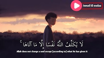 لَا يُكَلِّفُ اللَّهُ نَفْسًا إِلَّا مَا آتَاهَا... ||سورة الطلاق||اطمئن 💜💛♥️