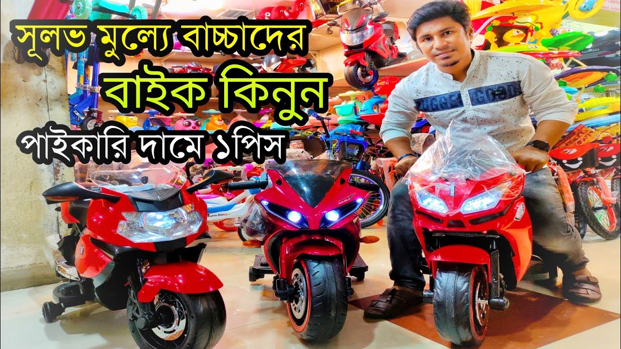 baby-bike-price-in-bangladesh-2020
