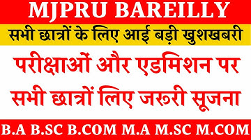 Mjpru latest update today | exam and admission news today