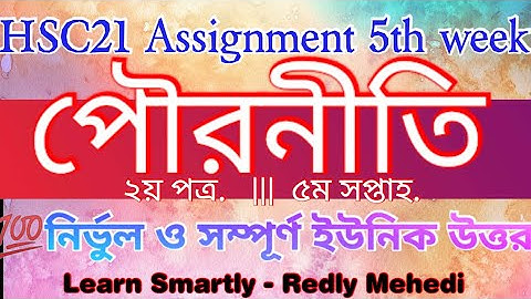 HSC 2021 assignment 5th week civics |hsc assignment 2021 4th week Pouroniti 2nd answer Solve|পৌরনীতি