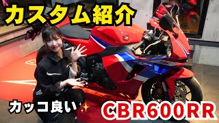 Immediately Customizing A Cbr600Rr Right After Delivery I Never Thought It Would Change This Muc...