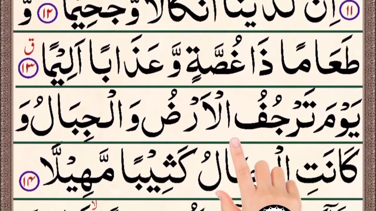 073. Surah Muzammil Full with HD Arabic | Surah Al Muzammil Recitation ...
