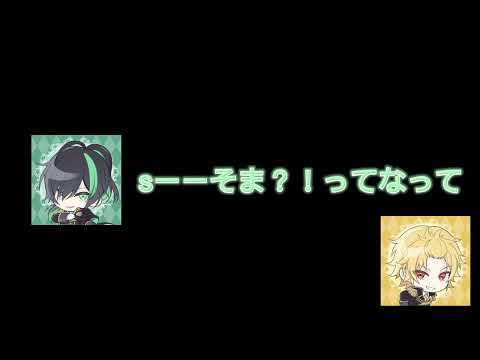【しゆん】一緒にお風呂に入るしゆんくんとそうまくん【Twicas】#しゆん #そうま #騎士a #騎士a文字起こし #騎士a切り抜き
