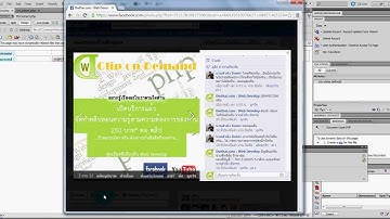 Dreamweaver Database(PHP/MySQL) ตอนที่ 13 ตรวจสอบสิทธิ์/ข้อความต้อนรับ (Restrict Access)