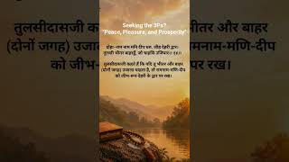 Seeking the 3Ps? "Peace, Pleasure, and Prosperity"