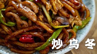 炒乌冬让每一根乌冬都挂上味道好吃得让我食欲大开