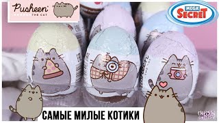 Pusheen cat💕 в Mega Secret | Самый милый котик Пушин от Сладкой Сказки