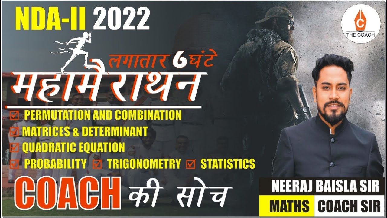 NDA(II)  2022  6 HRS. MATHS MARATHON | COACH ki SOCH | COMPLETE NDA SYLLABUS IN ONE SHOT|THE COACH