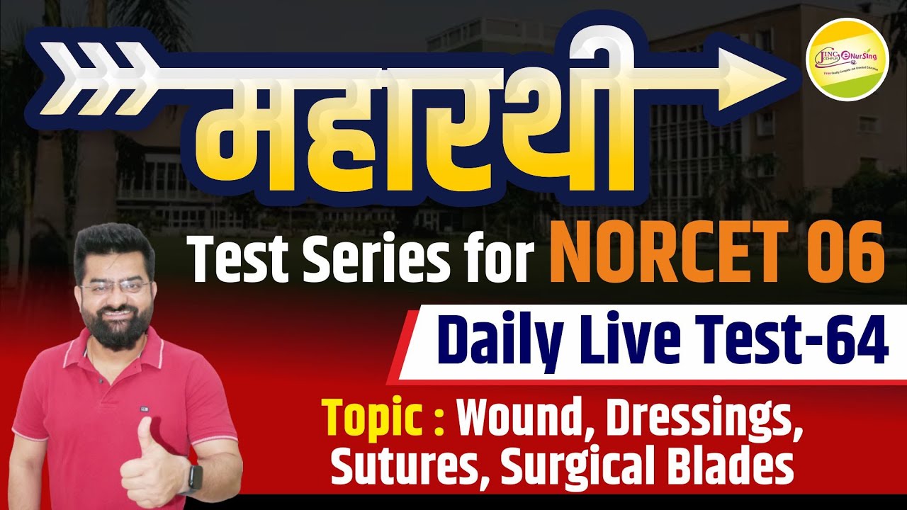 Wound, Dressings, Sutures, Surgical Blades #Nursing Foundation #महारथी Test Series #64  JINC Jodhpur