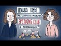 Полина Таубе: как собрать модный Speaking Club в провинции?