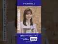 【FRISK】インタビュームービー 「#あの頃のジブンに届けたいコトバ【長濱ねる】篇」