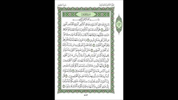 سورة الجمعة الشيخ عبدالله الجهني Al Johany Surat Al Jumua