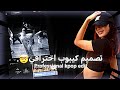 شرح كيف تسوي تصميم كيبوب محترف في تطبيقcapcut شرح كيف تسوي تصميم كيبوب محترف في تطبيقcapcut