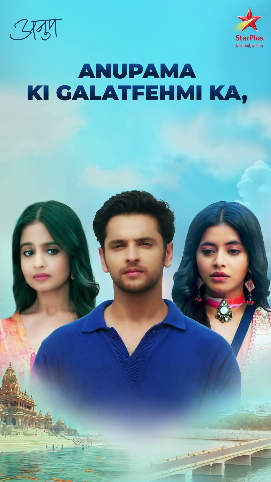 Anupama | Prem Se Pyaar Hua Hai Maahi Aur Raahi Ko