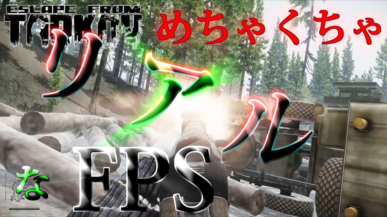 【EFT】#1 めちゃくちゃリアルなサバイバルFPS！！　ゆっくり実況