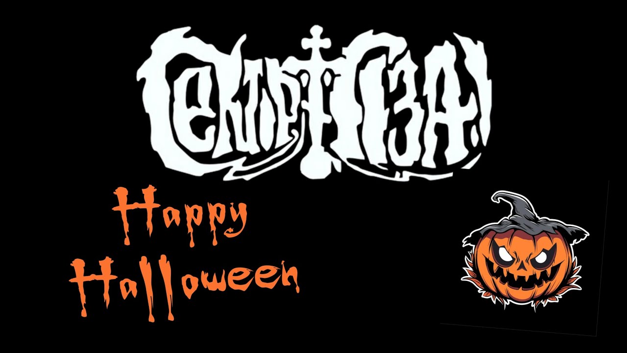 Сектор газа Хэллоуинский сборник песен - YouTube