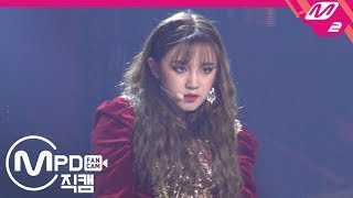 [MPD직캠] (여자)아이들 우기 직캠 4K ‘LION’ ((G)I-DLE YU QI FanCam) | @퀸덤_2019.10.31