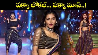 పకక లకల... పకక మస.. Vishnu Priya Dance Performance Sridevi Drama Company Etv