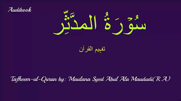 74-Surah Mudassir Tafseer