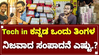 Tech In Kannada Sandeep Gowda Monthly Income | Dr Bro | Shivaputra Yasharadha | Youtuber By Lion TV screenshot 1