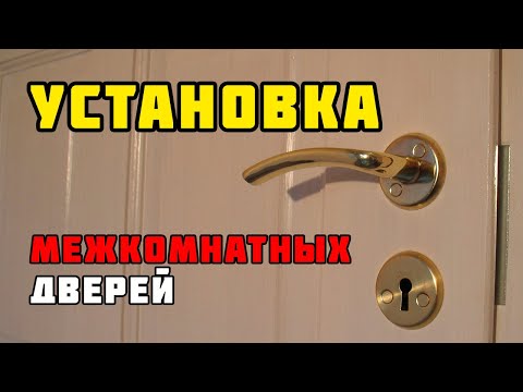 Installation of interior doors