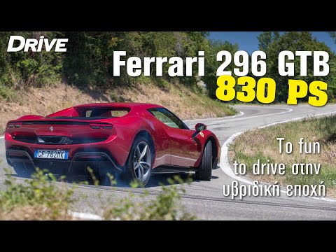 Ferrari 296 GTB // Test drive [English subtitles]