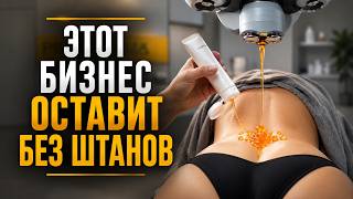 ТОП-5 БИЗНЕС ИДЕЙ, НА КОТОРЫХ ТЕРЯЮТ ДЕНЬГИ! БИЗНЕС 2026!