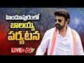 LIVE : Balakrishna Hindupur Tour