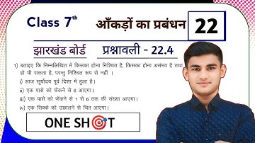 Jharkhand Board Class 7th Maths Ex - 22.4 ONE SHOT Data Management | Jcert Class 7th Maths