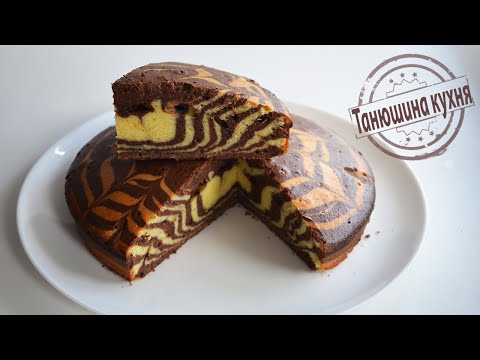 Video: How To Make Zebra Pie