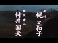 op 荒野の素浪人