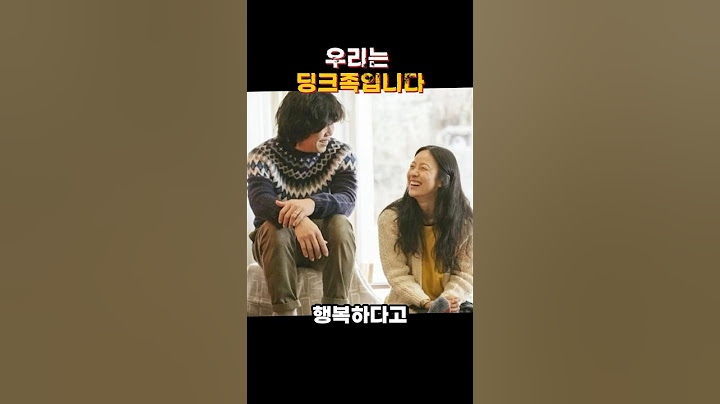 딩크족, 애 없어도 더 행복하다고요? 진짜냐고요!? 👀💬