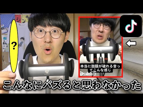 【ASMR】tiktokでバズった！本当に鼓膜が破れるような音を出せる耳かきをやります