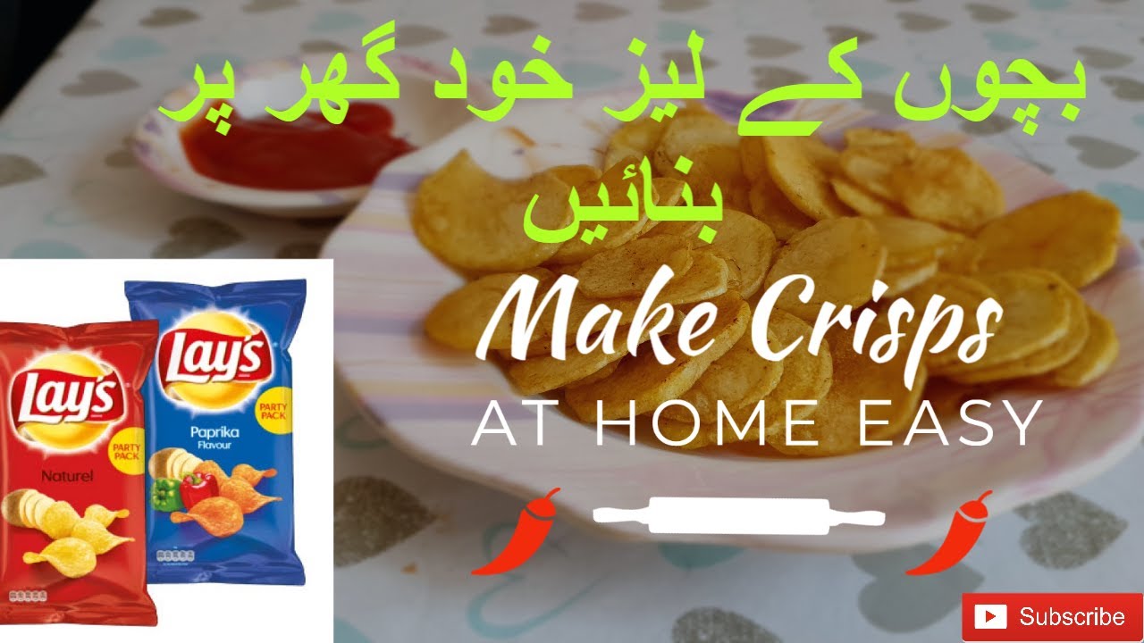 Crispy Potato Chips Aloo ki Crisps Recipe بچوں کے لیز خود گھر پر بنائیں