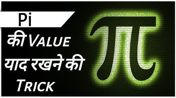 π (Pi) की value याद रखने का तरीका 🤔 #maths #viral #facts #shorts
