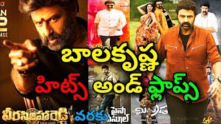 Nandamuri Balakrishna Hits and flops all movies list & up to Veera Simha Reddy movie#akmovietopics