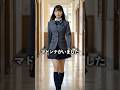 【㊗️150万再生】憧れのマドンナの裏の顔　# shorts