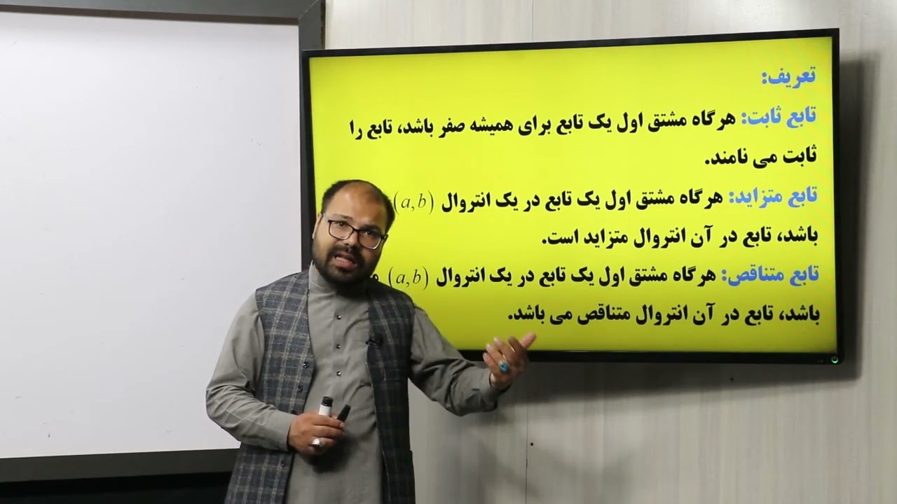 44.صنف دوازدهم-مضمون ریاضی-نقاط بحرانی یک تابع ( اعظیمی و اضغری)، نقاط اعظمی و اصغری مطلق