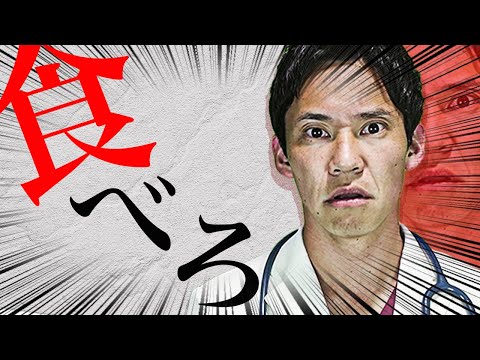 99％の医者が「わざと」言わない、〇〇の効果が高すぎる食べ物