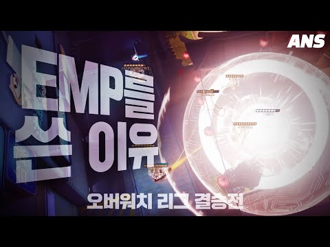 [오버워치] 리그 비하인드 대공개!? 리그 선수 시점으로 보는 샌프란시스코 쇼크 VS 필라델피아 퓨전 복기 방송!! | 오버워치 위도우 장인 안산저격수