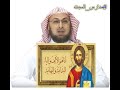 منامات لا تنسى هل المسيح هو الأول والآخر كما حلم مؤلف سفر الرؤيا المجهول مدارس السبت 118