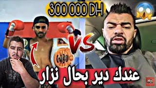 هشام الملولي يقبل تحدي البطل العالمي آدم ب 30 مليون Hicham mallouli vs Adam Bouarrou
