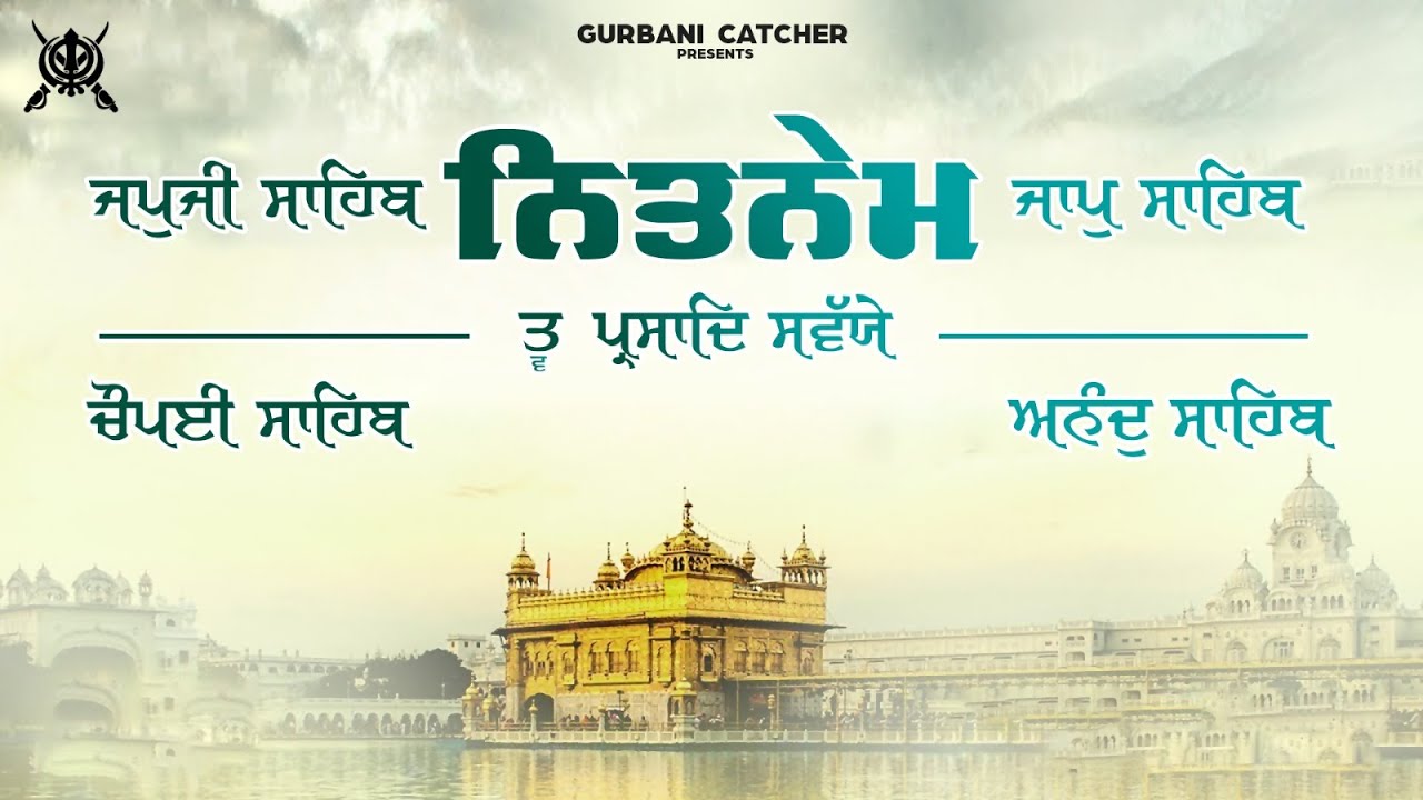 Nitnem 5 Baaniyan | ਨਿਤਨੇਮ ਪੰਜ ਬਾਣੀਆਂ | Nitnem Path | Japji Sahib | Jaap Sahib | Chaupai Sahib