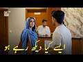 Mahnoor Aur Danish Behen Bhai Nikle | Mahnoor | Khadija Saleem | ARY Digital