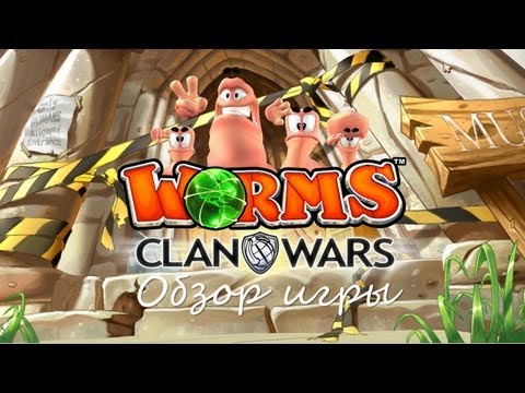 Видео: Обзор игры Worms Clan Wars